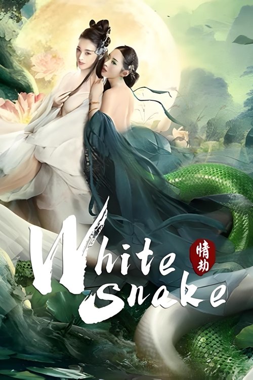 Póster de White Snake: Love Tribulation
