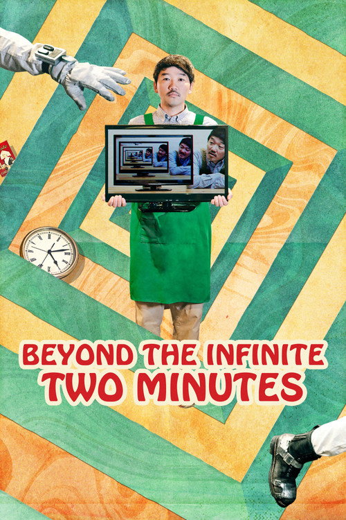 Póster de Beyond the Infinite Two Minutes
