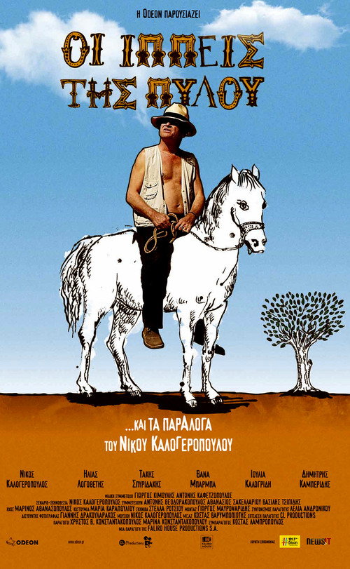 Póster de The Horsemen of Pylos