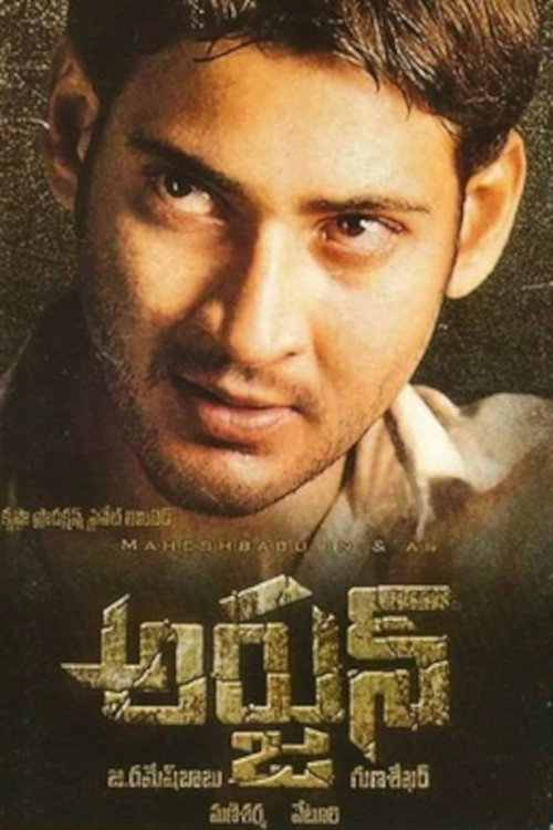 Poster von Arjun
