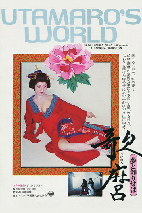 Póster de Utamaro's World