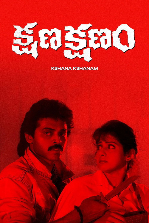 Póster de Kshana Kshanam