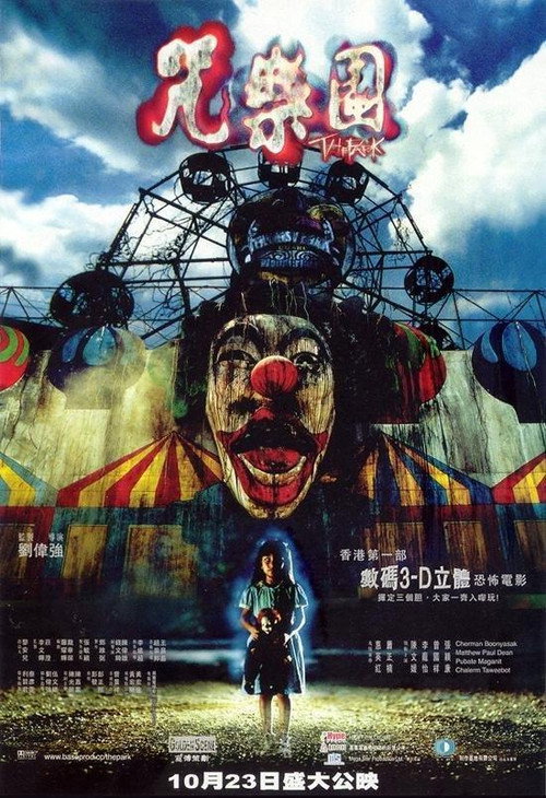 Póster de The Park
