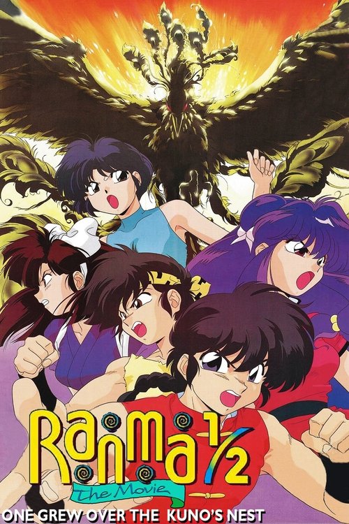 Póster de Ranma 1/2: Team Ranma vs. the Legendary Phoenix