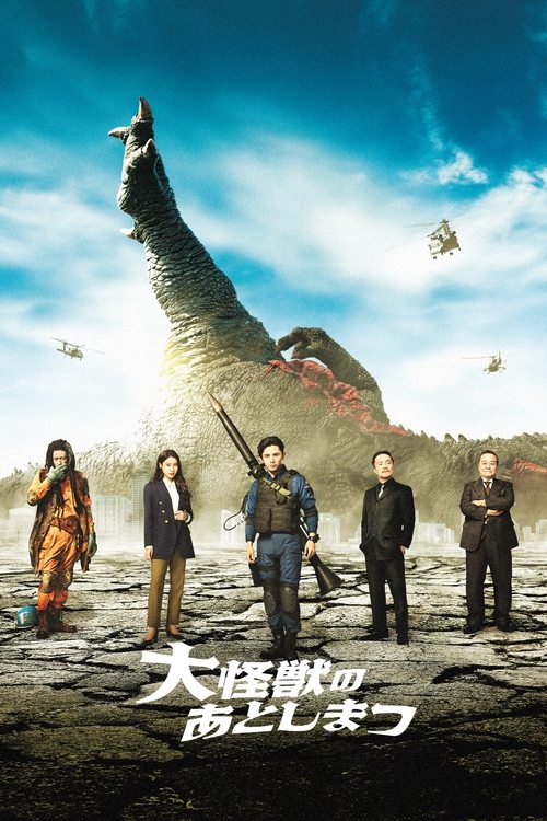 Póster de What to Do With the Dead Kaiju?