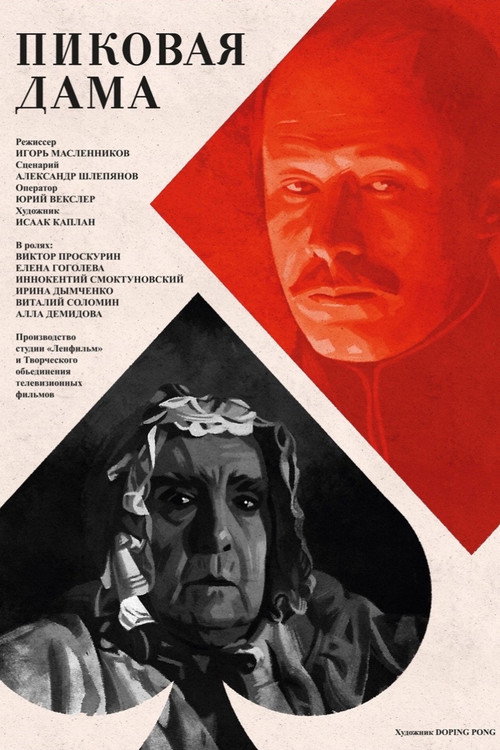 Póster de The Queen of Spades