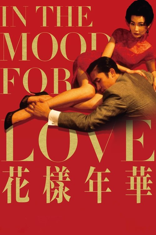 Póster de In the Mood for Love