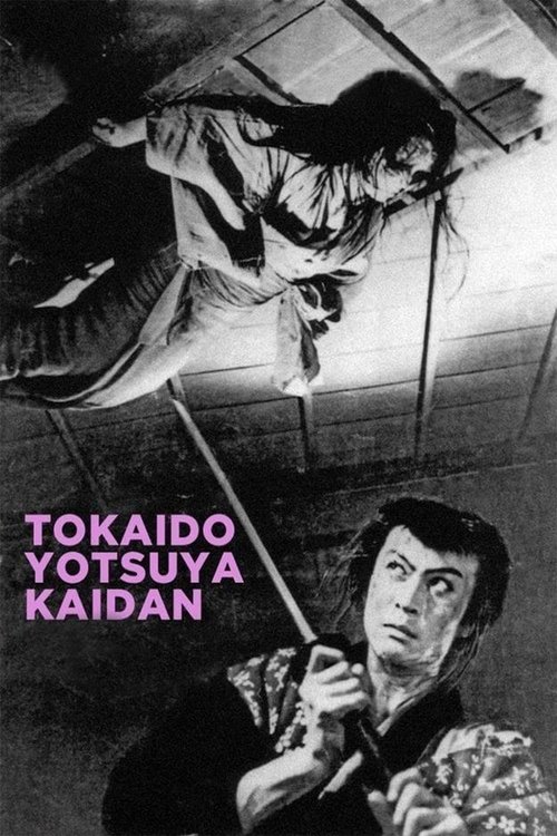 Póster de Ghost Story of Yotsuya