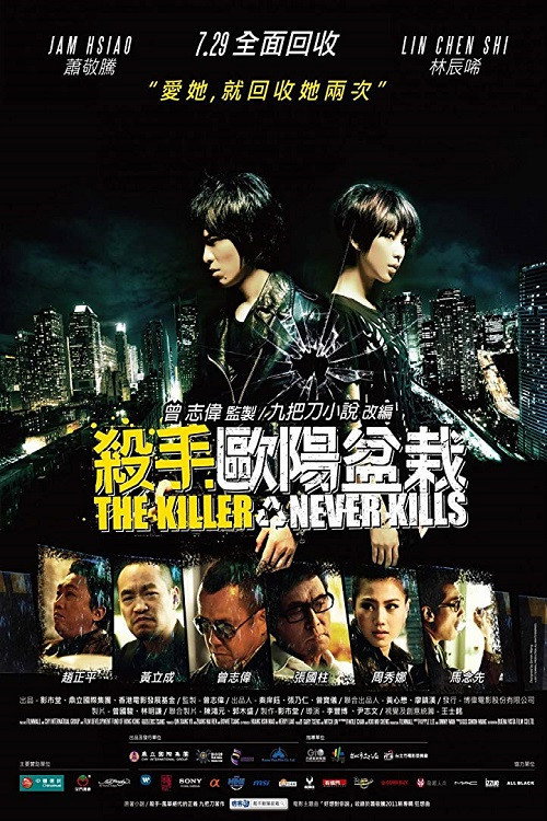 Locandina di The Killer Who Never Kills