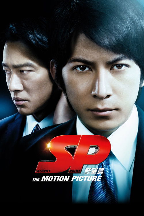 Póster de SP: The Motion Picture