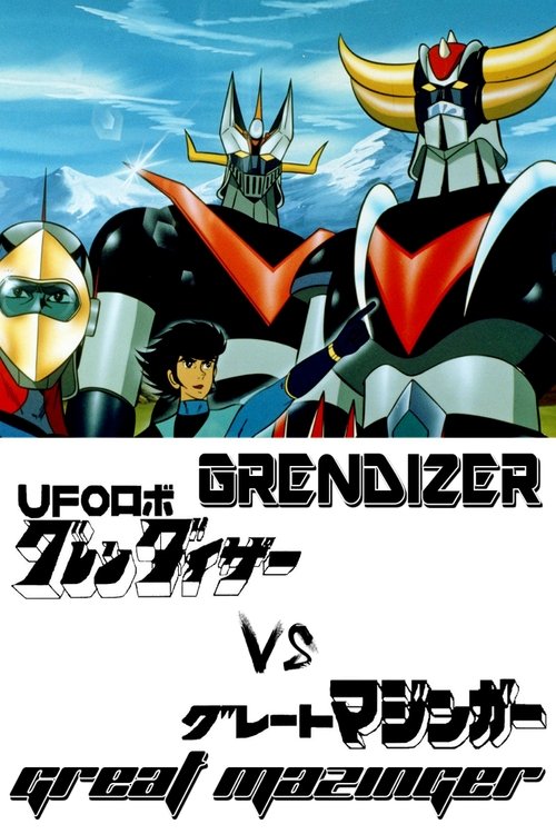 Locandina di Ufo robot Goldrake contro il Grande Mazinga