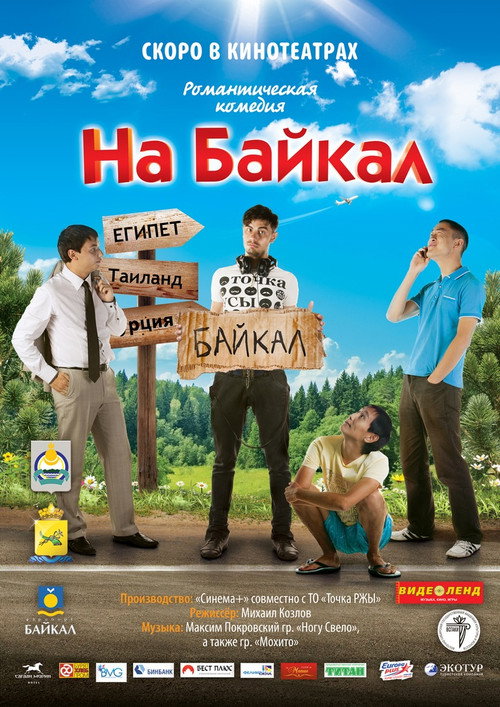 Póster de To Baikal