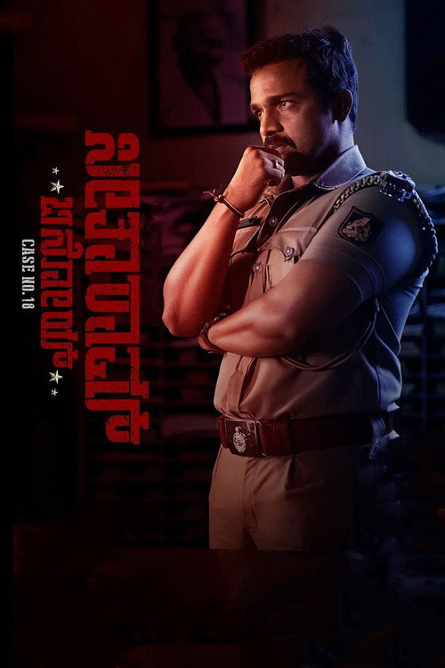 Póster de Seetharam Benoy
