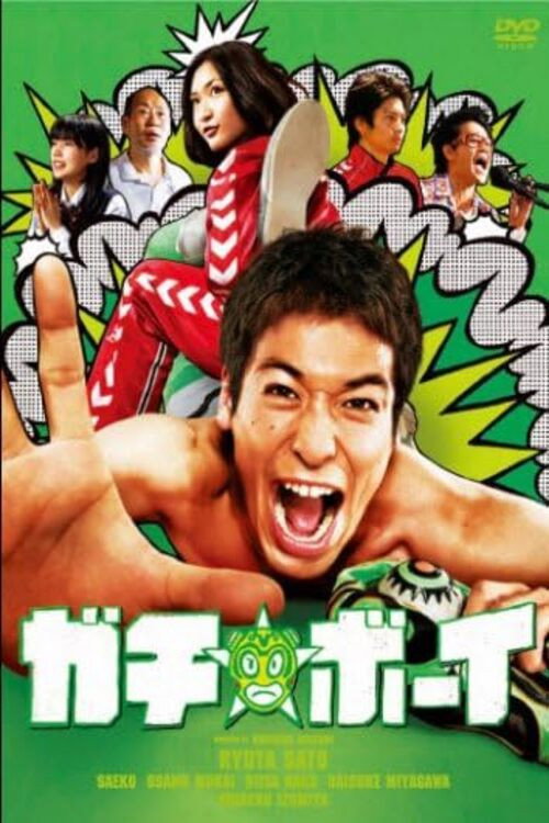 Póster de Gachi Boy: Wrestling with a Memory
