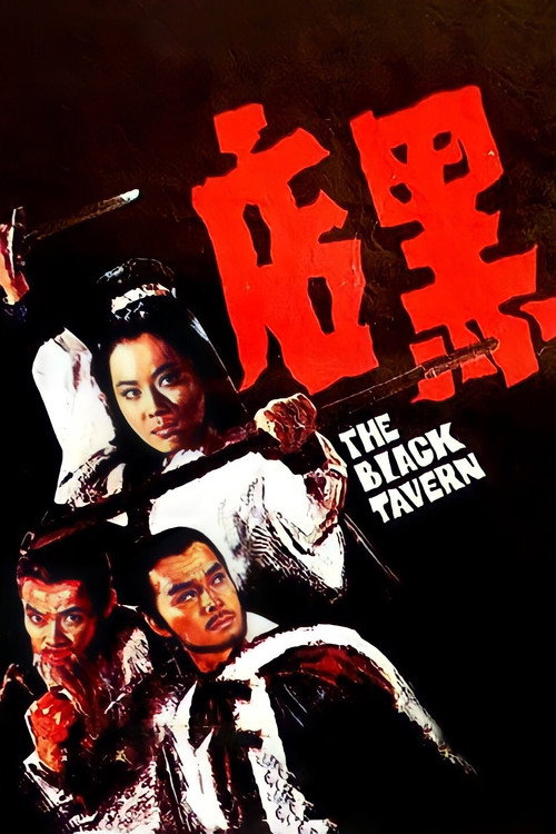 Póster de The Black Tavern