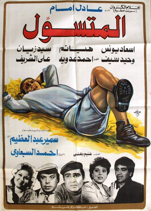Locandina di The Beggar