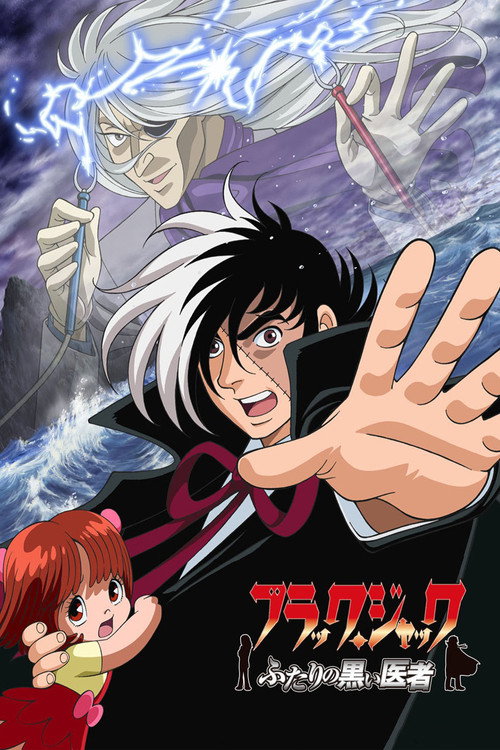 Locandina di Black Jack: Futari no kuroi isha