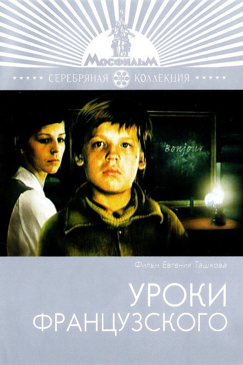 Póster de A French Lesson