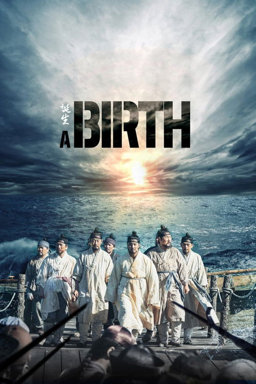 Póster de A Birth