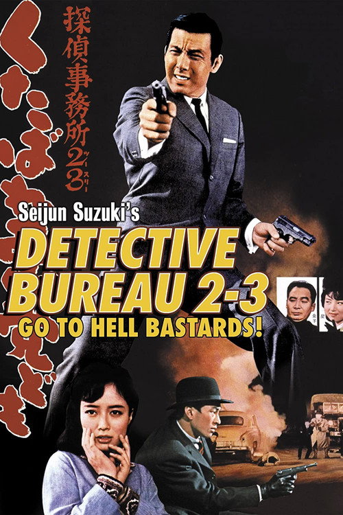 Póster de Detective Bureau 2-3: Go to Hell, Bastards!