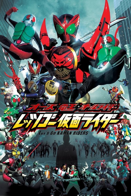 Póster de OOO, Den-O, All Riders: Let's Go Kamen Riders