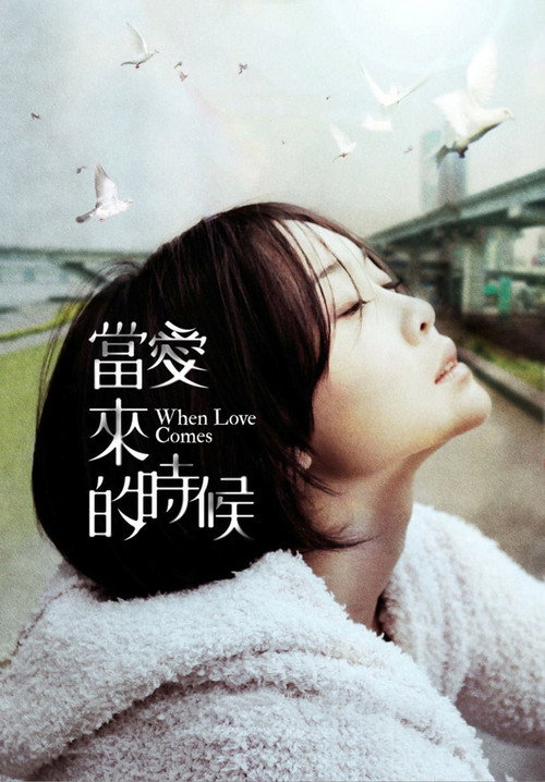 Póster de When Love Comes