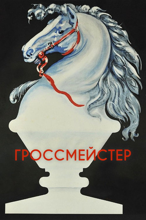 Póster de Grandmaster