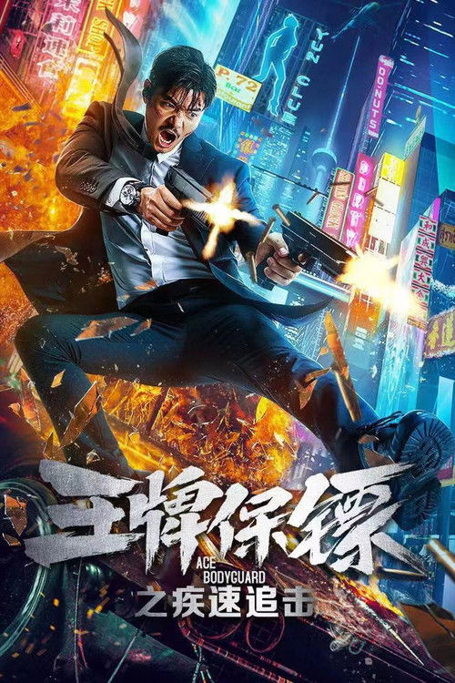 Póster de Ace Bodyguard
