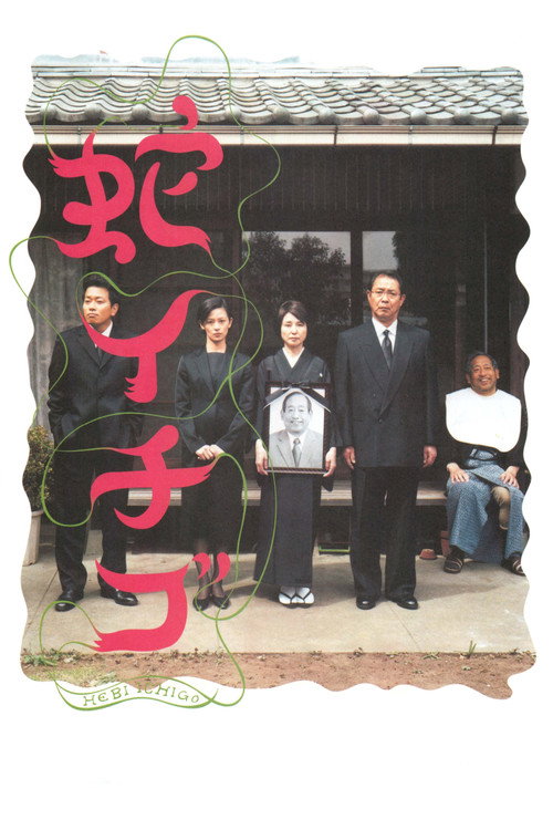 Póster de Wild Berries