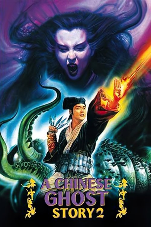 Póster de A Chinese Ghost Story II