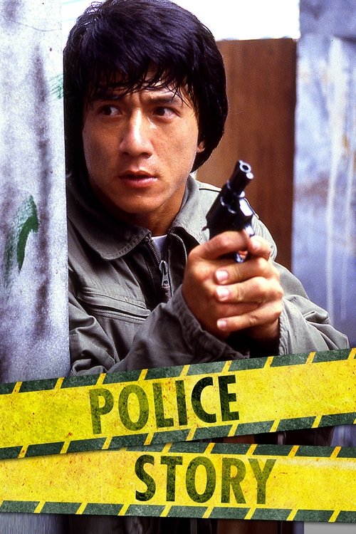 Póster de Police Story