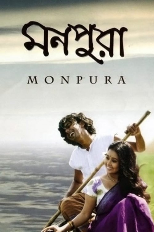 Póster de Monpura