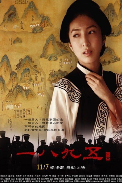 Póster de 1895 in Formosa