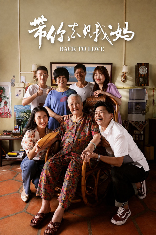 Póster de Back To Love