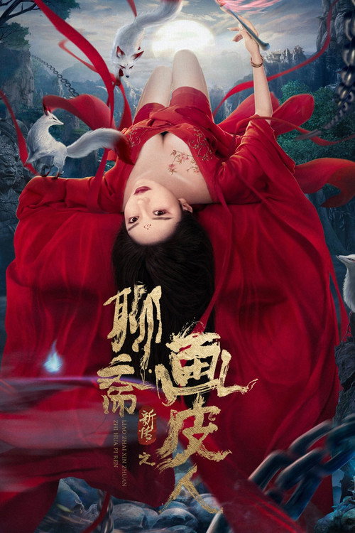 Póster de Ghost Story