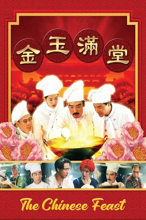 Póster de The Chinese Feast