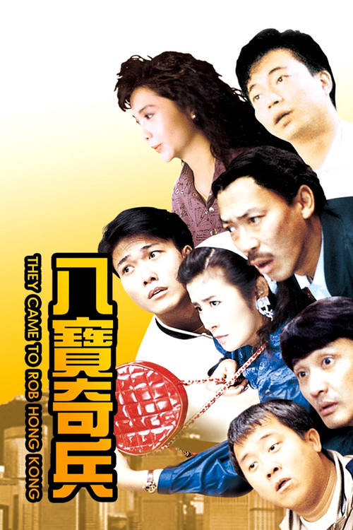 Póster de They Came to Rob Hong Kong