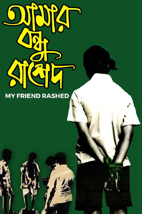 Póster de My Friend Rashed