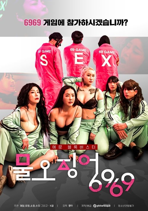 Poster von Sex Game 6969
