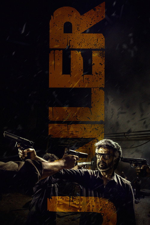Póster de Jailer