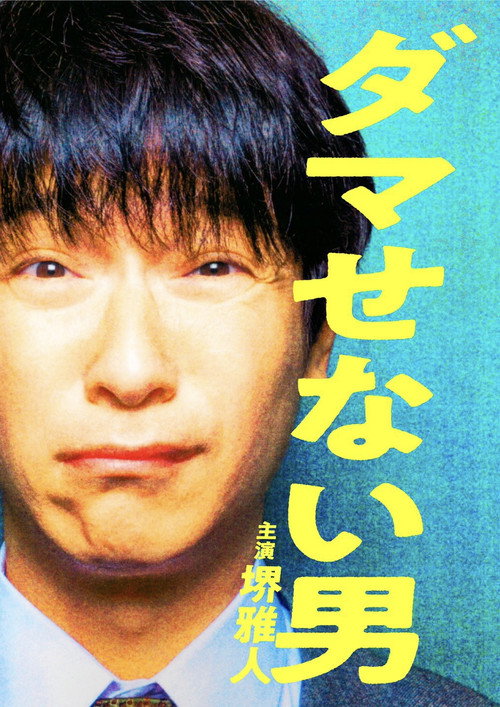 Póster de The Man Who Can't Defraud