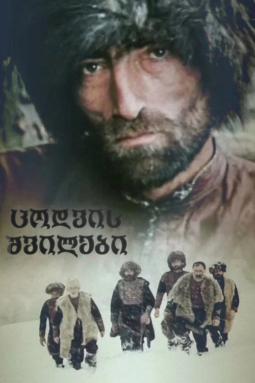 Póster de Children of Sin