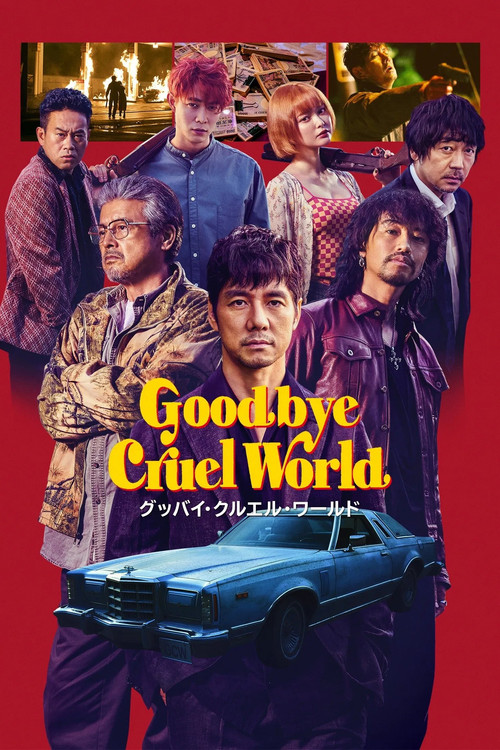Póster de Goodbye Cruel World