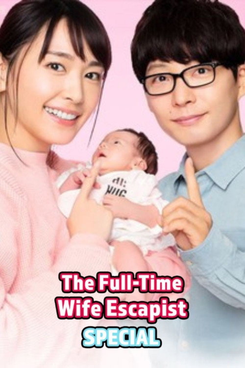 Póster de The Full-Time Wife Escapist: New Year's Special