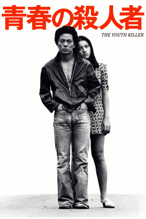 Póster de The Youth Killer
