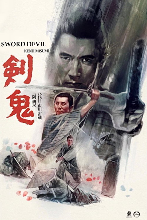Locandina di Sword Devil