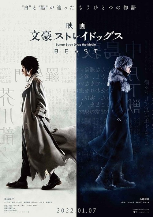 Póster de Bungo Stray Dogs the Movie: BEAST
