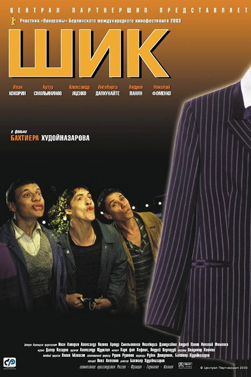 Póster de The Suit