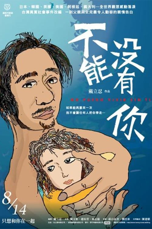 Póster de Cannot Live Without You