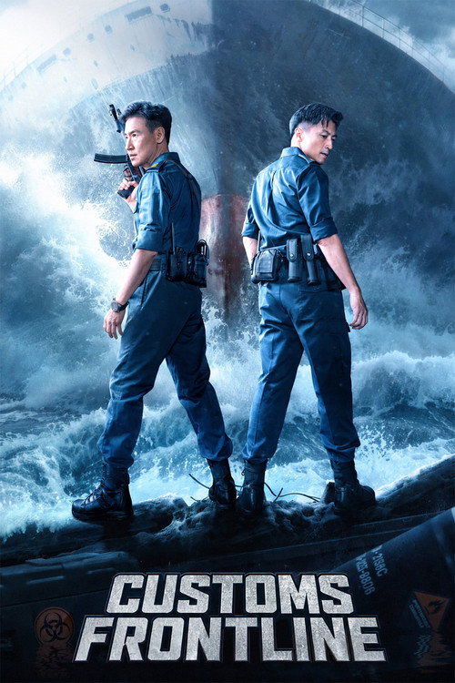 Póster de Customs Frontline